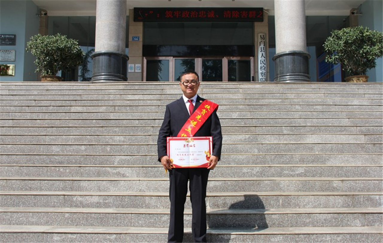 喜報！喜報！易門縣人民檢察院榮獲扶貧先進集體干警何燃榮獲扶貧先進工作者